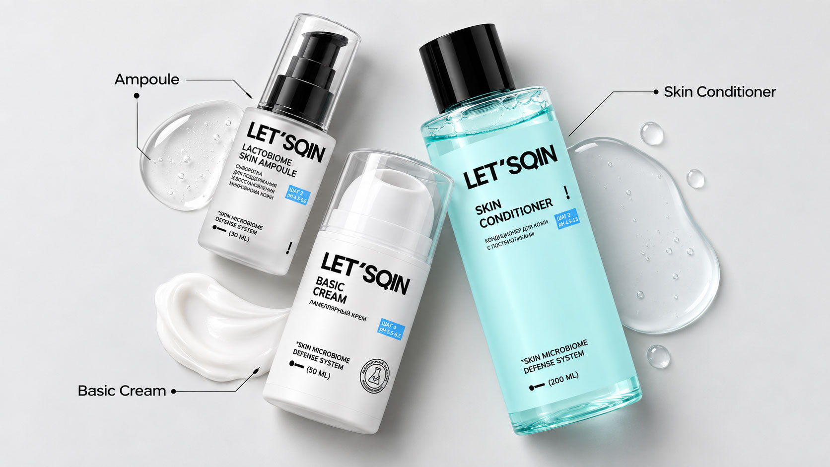 Три продукта по цене двух от LETSQIN.