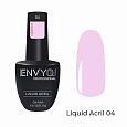 Акригель Liquid Acryl №4 "I Envy You", 15 гр